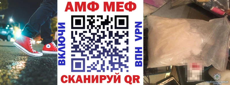 АМФЕТАМИН VHQ  купить закладку  Альметьевск 
