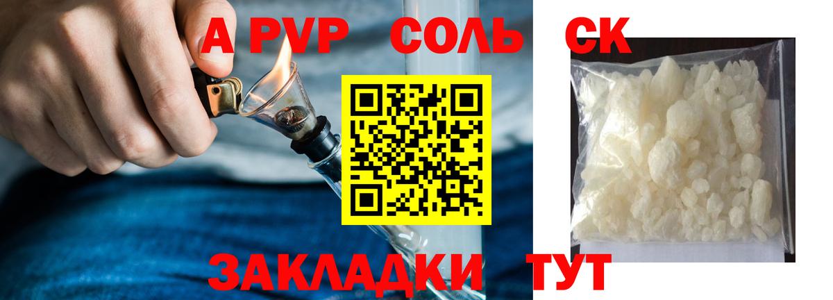 APVP Crystall  Вход с VPN  Альметьевск  Альфа ПВП СК 