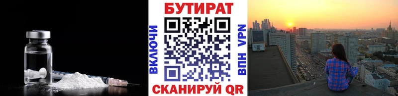 Бутират жидкий экстази  мега рабочий сайт  Альметьевск 
