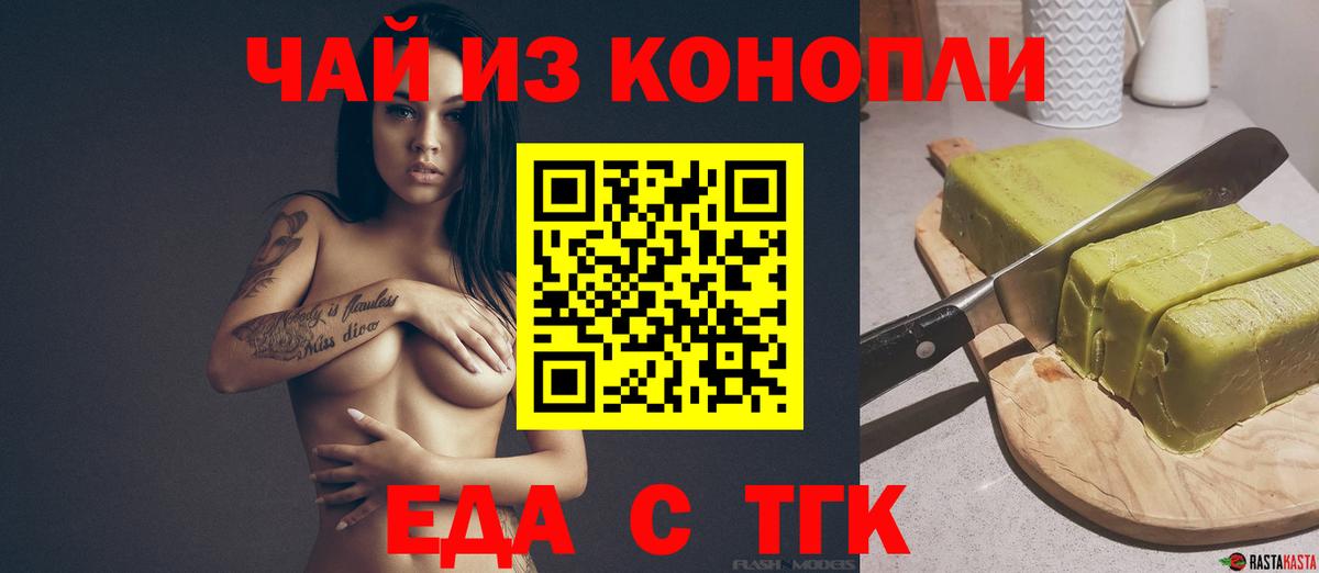 Альметьевск  Canna-Cookies марихуана  Вход с VPN 