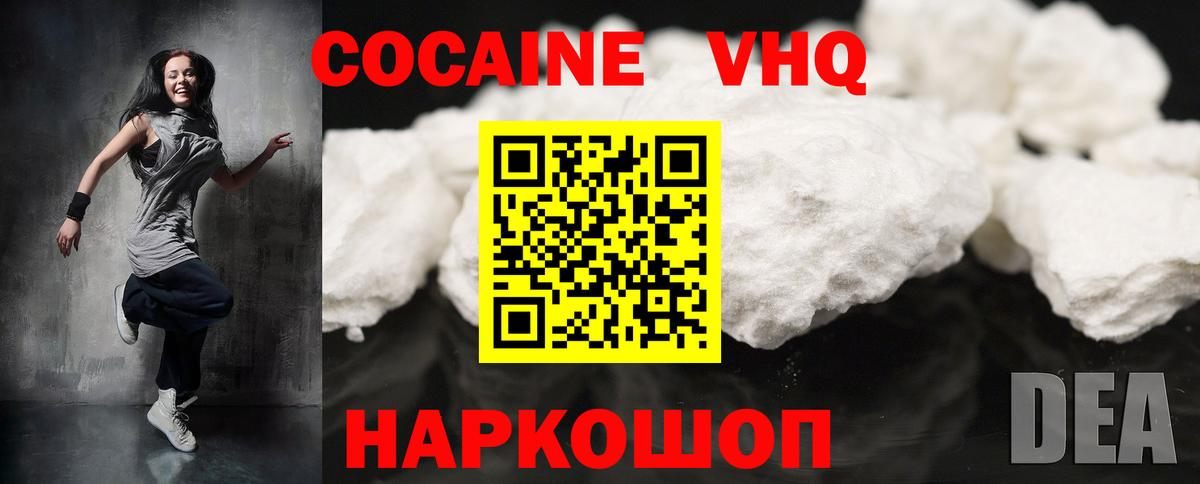 Альметьевск  Cocaine 97%  Вход с VPN 