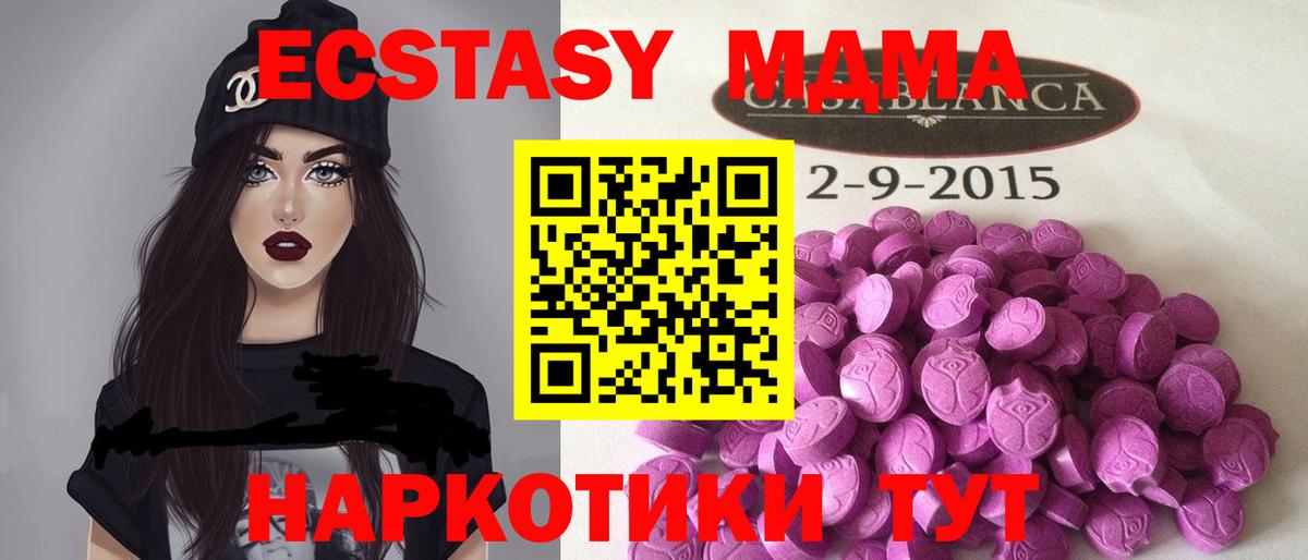 Ecstasy ешки  Вход с VPN  Альметьевск  гидра сайт  Экстази 280мг 