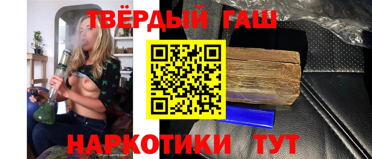Гашиш Premium  Гашиш убойный  Вход с VPN  Альметьевск 