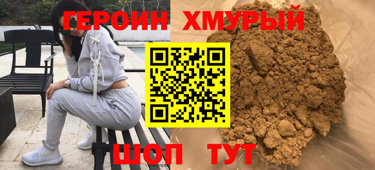 Героин Афган  Вход с VPN  Героин  Альметьевск 