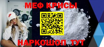 прущие крисы Шахты