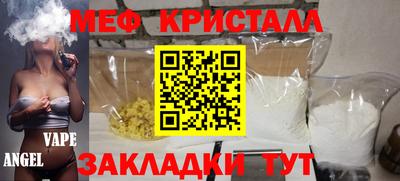 прущие крисы Шахты