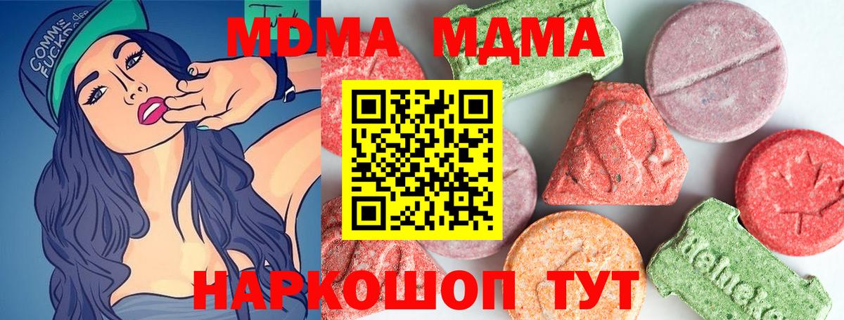 МДМА Molly Альметьевск