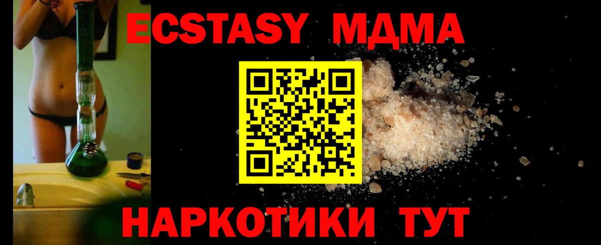 Альметьевск  МДМА  MDMA VHQ  Вход с VPN  MDMA молли 