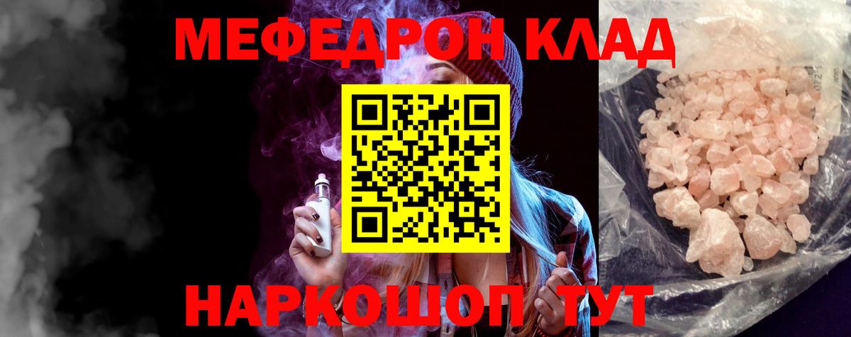 Мефедрон VHQ  Мефедрон мука  Вход с VPN  МЕФ  Альметьевск 