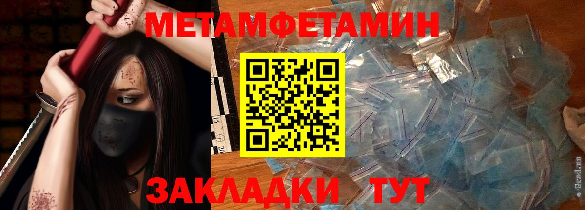МЕТАМФЕТАМИН кристалл Альметьевск