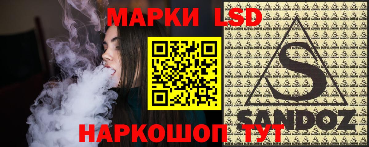 Наркотические марки 1,5мг Альметьевск