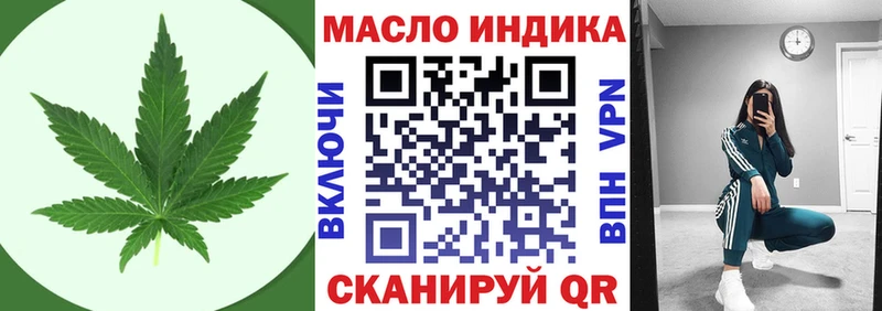 ТГК гашишное масло  Альметьевск 