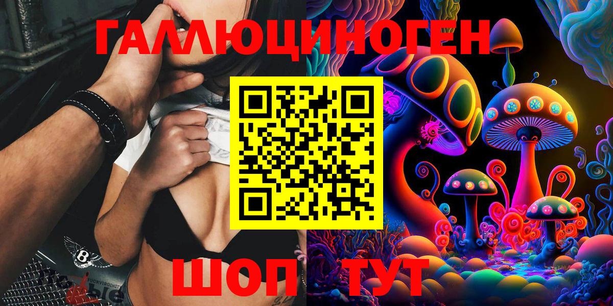 Галлюциногенные грибы Psilocybine cubensis Альметьевск