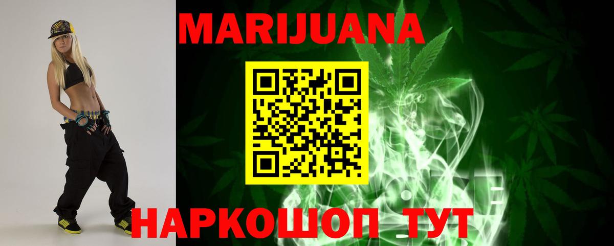 Альметьевск  Канабис марихуана  Бошки Шишки планчик  Вход с VPN  Канабис OG Kush 